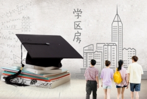 深圳為什么要實行學位申請鎖定房制度